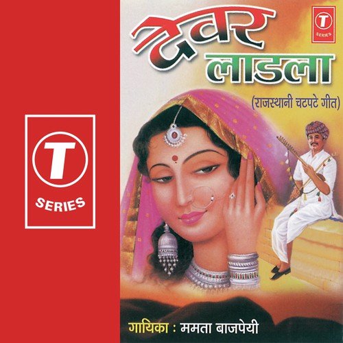 Beech Bajra Mhaine Re - Mamta Bajpai, Bhushan Dua
