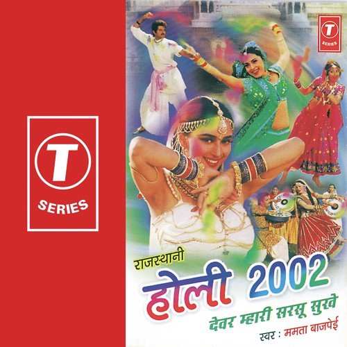 Kesariya Holi - Mamta Bajpai, Pappu Mastana