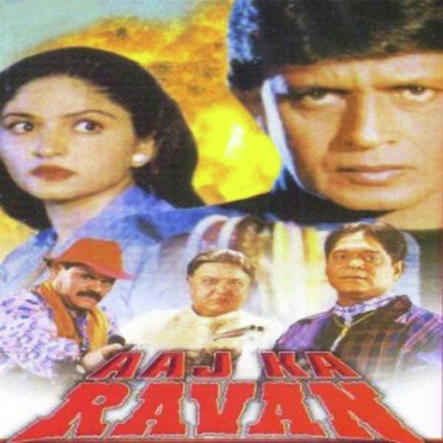 Ho Raja Khale Mera - Dilip, Sameer Sen