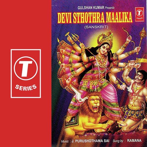 Bramarambika Sthothram - Ramana Gogula, J. Purushothama Sai