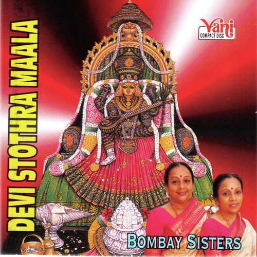 Sri Meenakshi Pancharatham - Bombay Sisters, Traditional