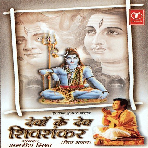 Tere Saare Khel Nirale - Amrish Mishra