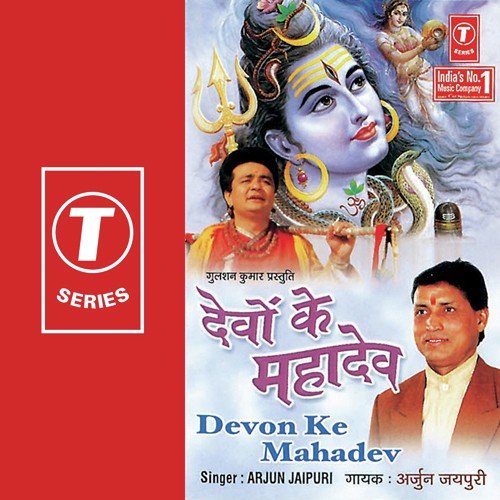 Leela Nyari Re Nyari - Arjun Jaipuri, Harish Mangoli