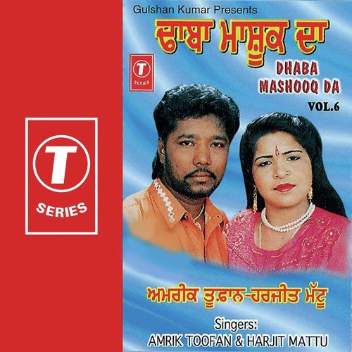 Ghut Lei Kabootariye - Amrik Toofan, Harjit Mattu, Ali Akbar