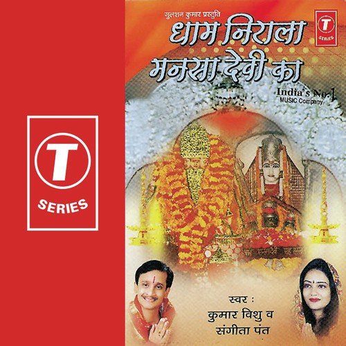 Mansa Devi Ke Dhaam Nirale - Kumar Vishu, Sangeeta Pant, Bhushan Dua