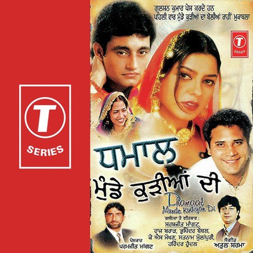 Dhamaal Munde Kudiyan Di (Gidha Bhangra Competition) - Sarabjit Mangat, Bhushan Dua