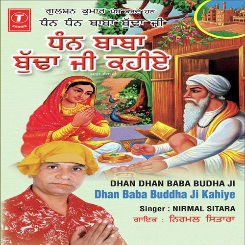 Gandeyan Ton Putt Wartaunda - Nirmal Sitara, Preet Punjabi