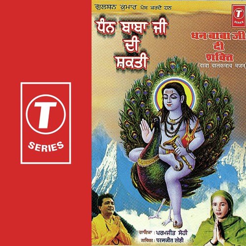 Baba Ji Da Naam Japke - Paramjeet Sodhi, H. Guddu