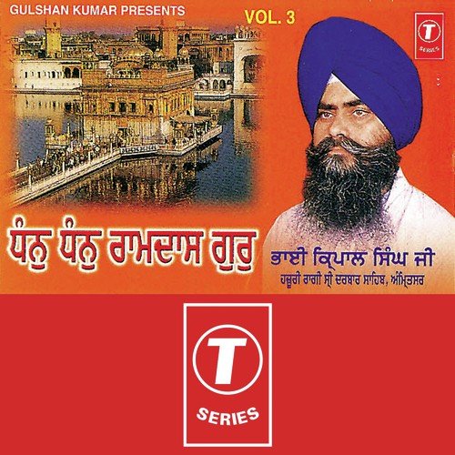 Dhan Dhan Ram Das Guru - Bhai Kirpal Singh Ji