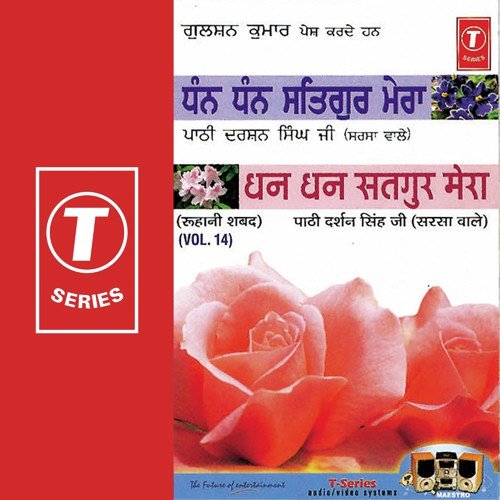 Nadi Shuk Di Kalli Nu Dar Aave - Darshan Singh Ji-Sirsa Wale