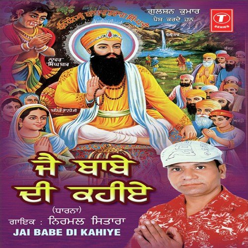 Sangat Puchhdi Pahadan Wala Keda Hai - Nirmal Sitara, Preet Punjabi