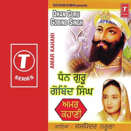 Mere Kalgiaan Wale Pritam - Jaspinder Narula, K.S. Narula