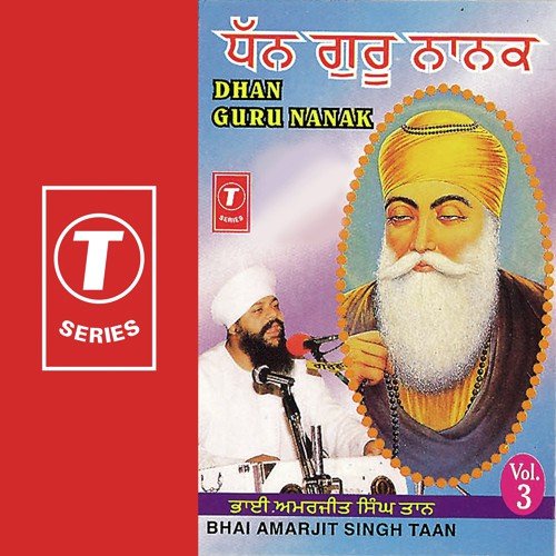Aaj Rakhda Ram Rajya - Bhai Amarjeet Singh Taan (Patiale Wale)