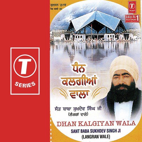 Dhan Kalgiyan Wala - Sant Baba Sukhdev Singh