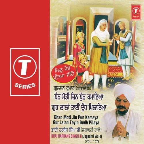 Mil Mere Pritam Jiyo (Vyakhya Sahit) - Sanjay Dubey, K.S. Narula