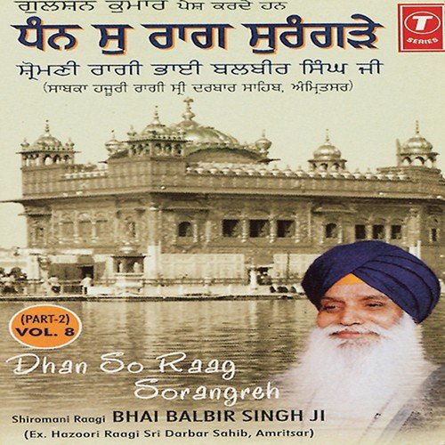 Beet Jehen Beet Jehen Janam Akaaj Re - Bhai Balbir Singh-Amritsar Wale