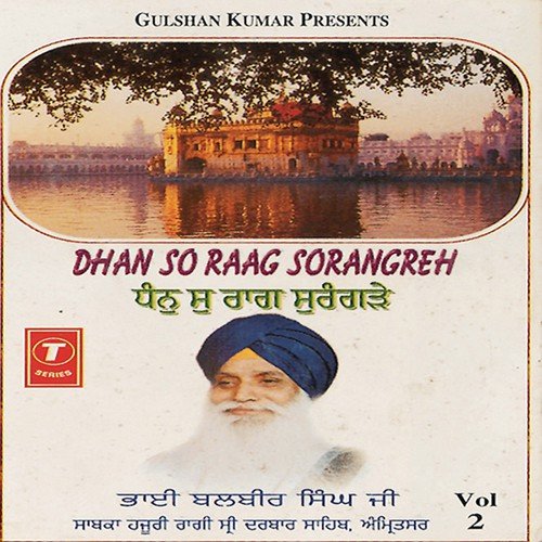 Vajh Sukh Rehn Ariye Priye Prem Laga - Bhai Balbir Singh-Amritsar Wale