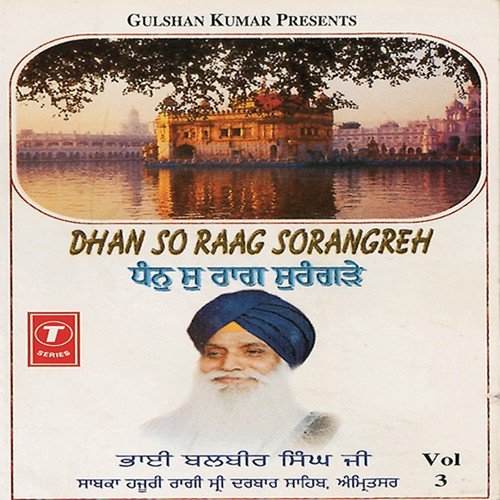 Harjiyo Naam Paryo Raam Das - Bhai Balbir Singh-Amritsar Wale