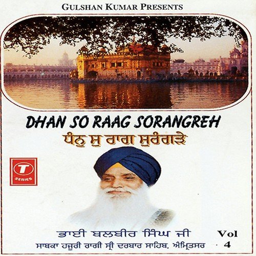 Sanjjana Mil Har Jas Gaayo - Bhai Balbir Singh-Amritsar Wale
