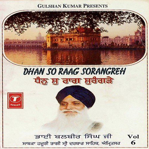 Tere Lale Kya Chaturai - Bhai Balbir Singh-Amritsar Wale