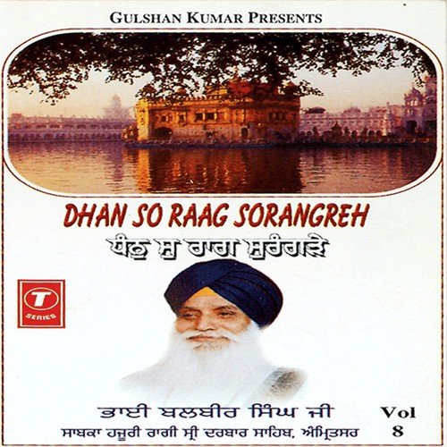 Re Man Kaun Gat Hoye Hai Teri - Bhai Balbir Singh-Amritsar Wale