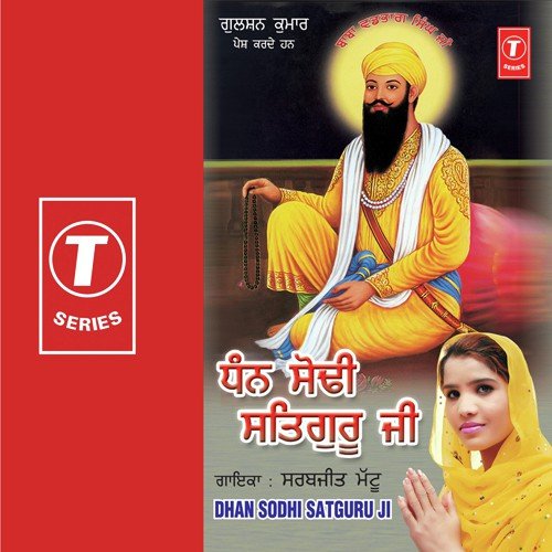 Haajri Lava Lo Jaiso - Sarabjit Mattu, Jassi Bros