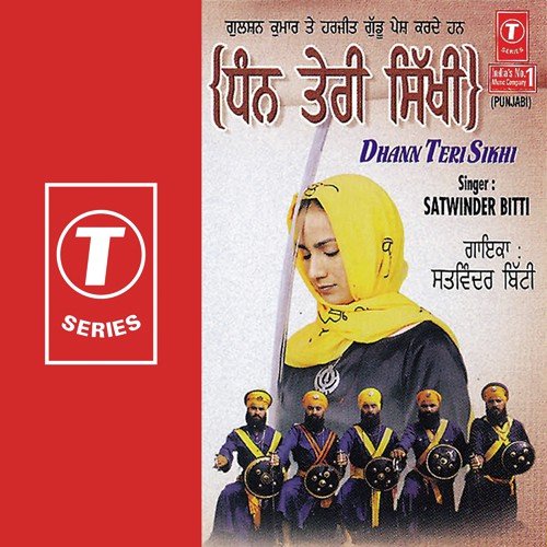 Itt Naal Itt - Satwinder Bitti, H. Guddu