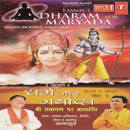 Dharam Aur Maryada - Satya Surya