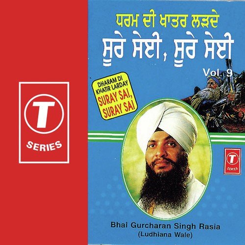 Jehre Maut Ton Duniya De Lok Darde Ne Singhan - Bhai Gurcharan Singh Rasia (Ludhiana Wale)