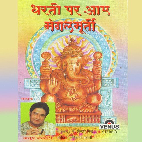 Om Jai Ganpati Deva - Anup Jalota, Triveni, Bhavani