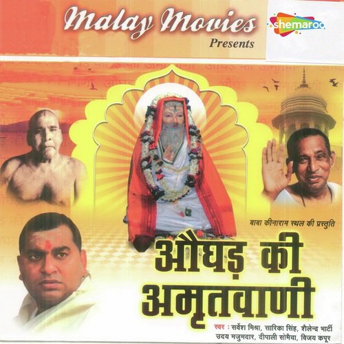 Baba Kenaramji Ki - Diwakar Dwivedi