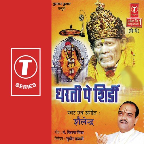 Chalo Shirdi - Shailendra