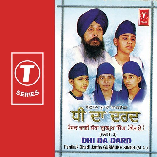Babal Diye Laadliye - Panthak Dhadi Jatha Gurmukh Singh M.A