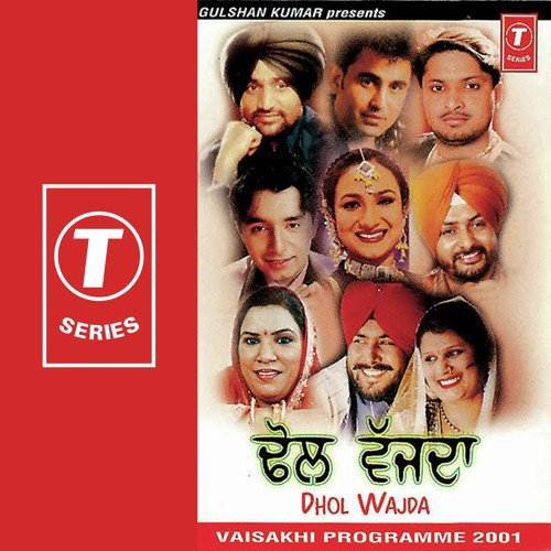 Dhol Wajda - Atul Sharma
