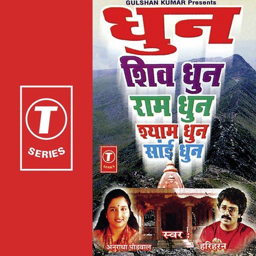 Sachche Sukh Ka Ek Hi - Anuradha Paudwal, Hariharan, Bhushan Dua