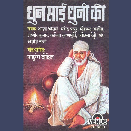 Tere Jholi Mein Hai - Pandurang Dixit
