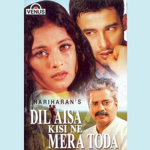 Mere Pyaar Ki - Hariharan, Triveni, Bhavani