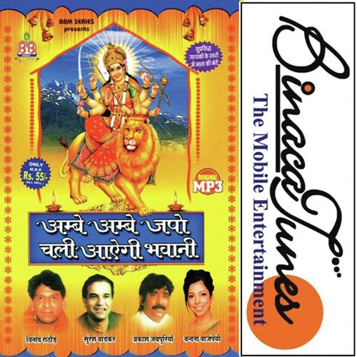 Mushkil Mit Gai - Various Artists