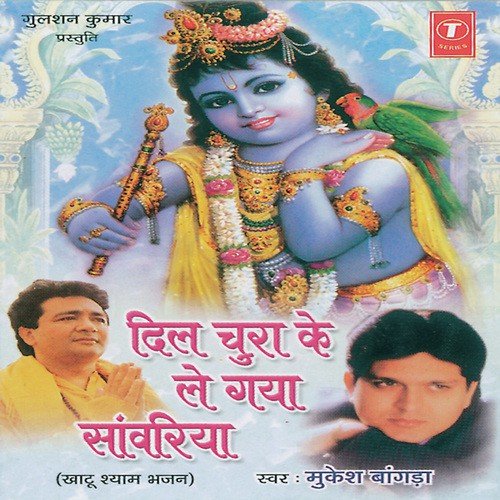 Koi Tum Sa Nahin - Mukesh Bagda