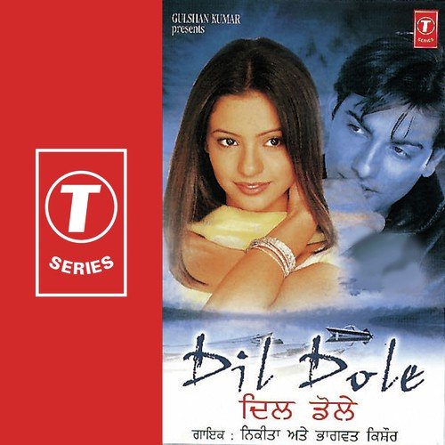 Dil Dhadke Jara Jara - Bhagwat Kishore, Nikita, Allwin Brown