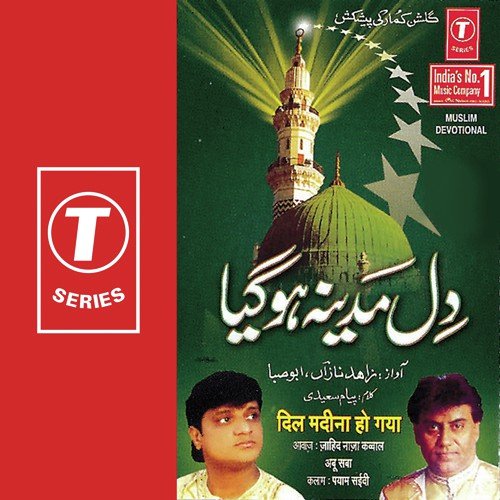 Pyara Naam Naam E Mohobbat - Abu Saba, Zahid Naza, Bhushan Dua