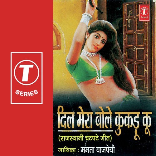 Chala Driver Gaadi Ne - Mamta Bajpai, Bhushan Dua