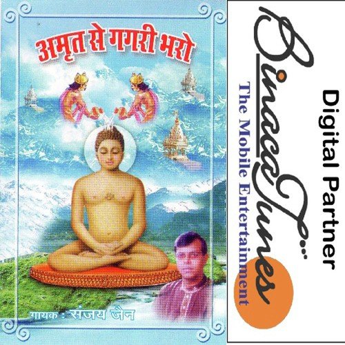 Prabhoo Aarati Karne Se - Sanjay Jain