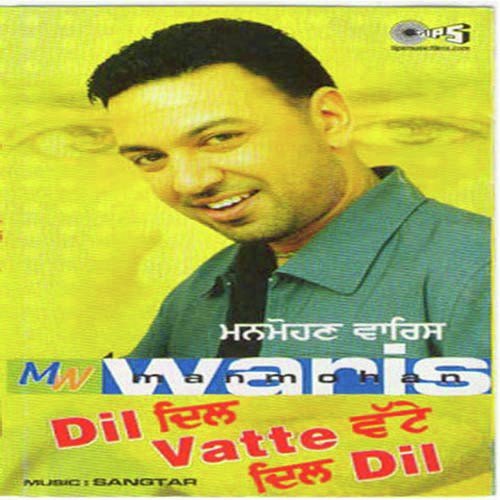 Koka Dil Lai Gia - Manmohan Waris, Sangtar