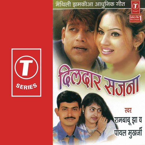 Chaley Hamra Sange Ghuma Debo Ham Mela Mein - Payal Mukherjee, Rambabu Jha, Akhilesh