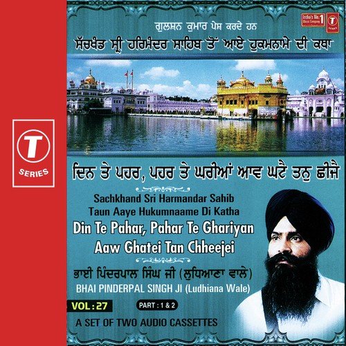 Din Te Paher Te Ghariyan, Aar Ghate Tan Chheje - Bhai Pinderpal Singh Ji-Ludhiana Wale, Bhushan Dua