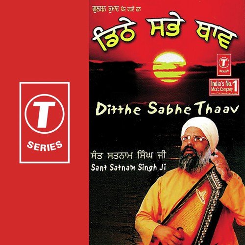 Mool Mantar - Prof. Satnaam Singh Sethi, Prof. Satnaam Singh Ji