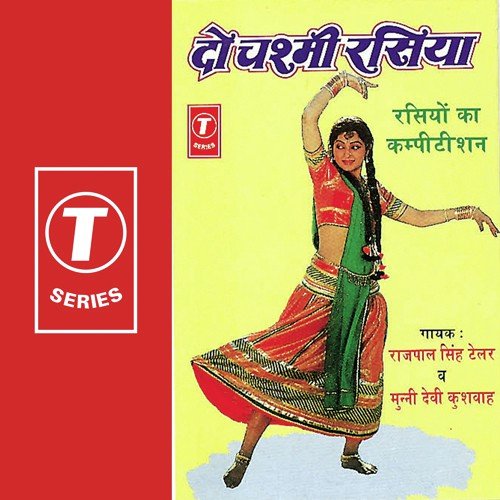 Lankeshwar Tu Ram Se - Munni Devi Kushwaha, Rajpal Singh Tailor, Hansraj Behl