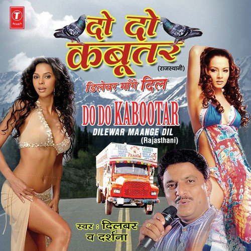 Mharo Joban Chhalladar - Darshana, Dilbar, Suresh Mathur