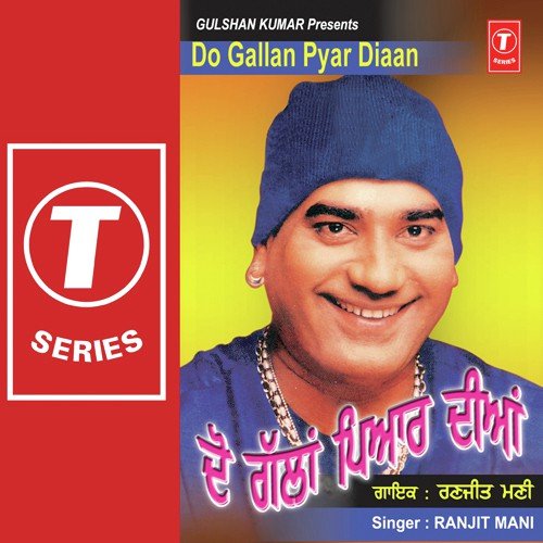 Sade Al Bole Bulai - Ranjit Mani, Surinder Bachan